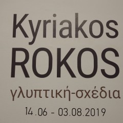 Kyriakos Rokas