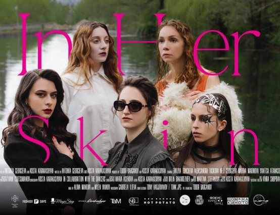 Voice Winter Film Festival: In Her Skin